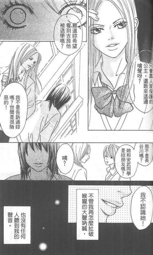 《自私情人》漫画 01卷