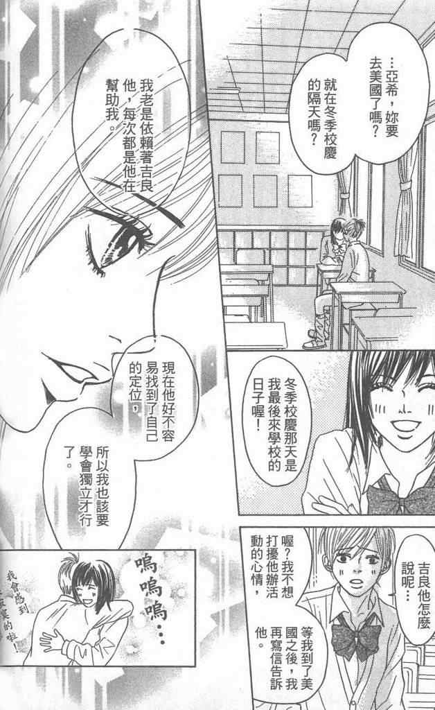 《自私情人》漫画 01卷