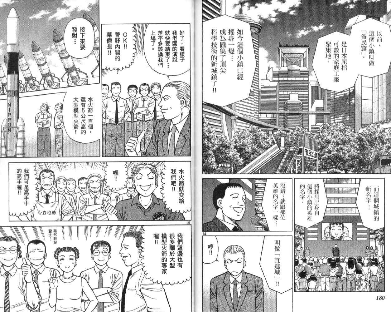 《蓝空护照》漫画 12卷