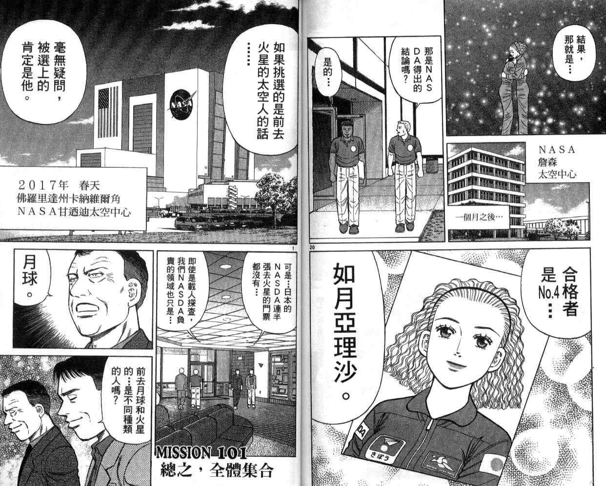 《蓝空护照》漫画 11卷