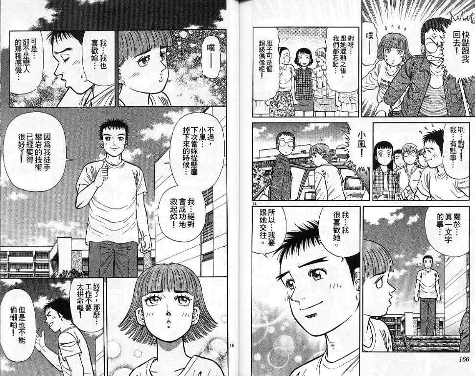 《蓝空护照》漫画 07卷