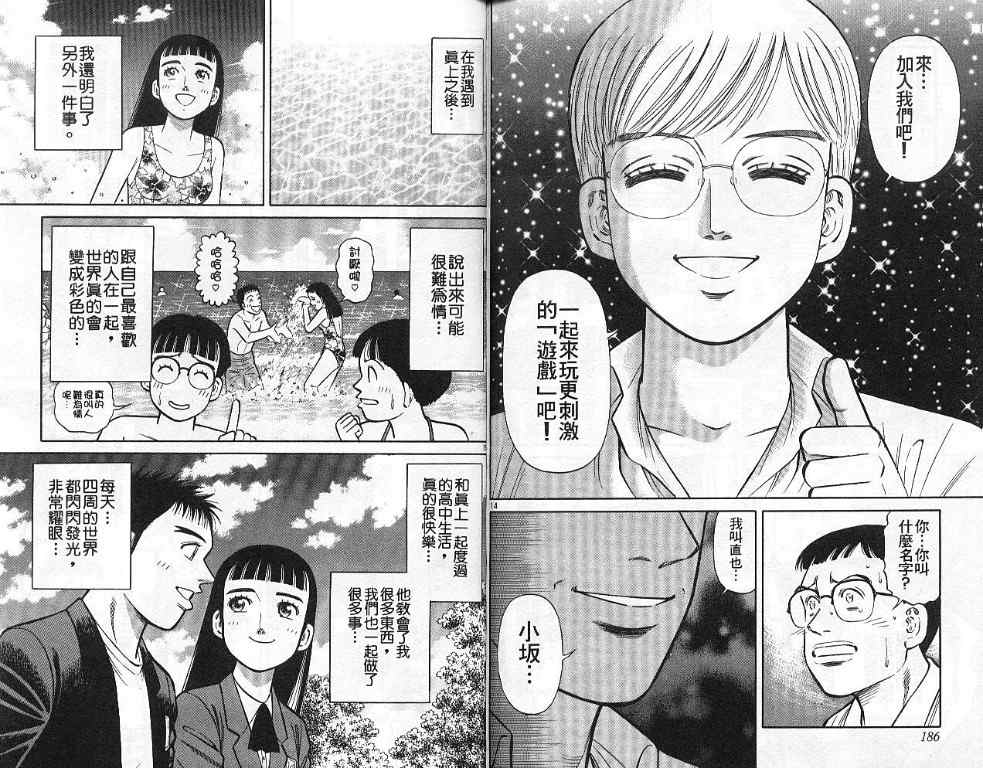 《蓝空护照》漫画 07卷