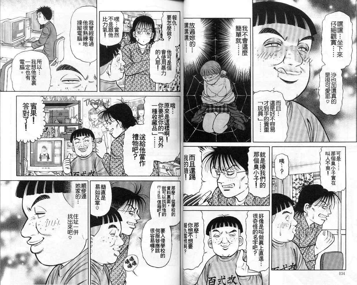 《蓝空护照》漫画 05卷