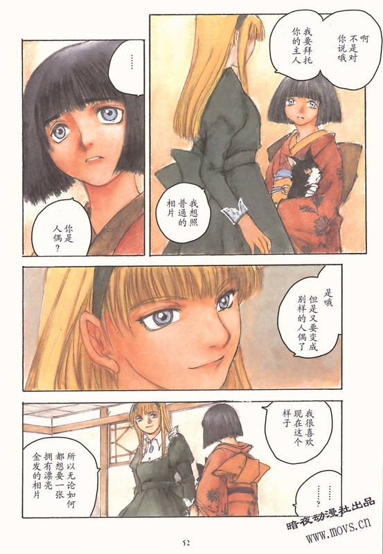 《文车馆来访记》漫画 07集