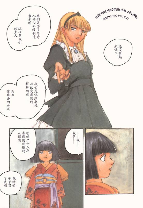 《文车馆来访记》漫画 07集