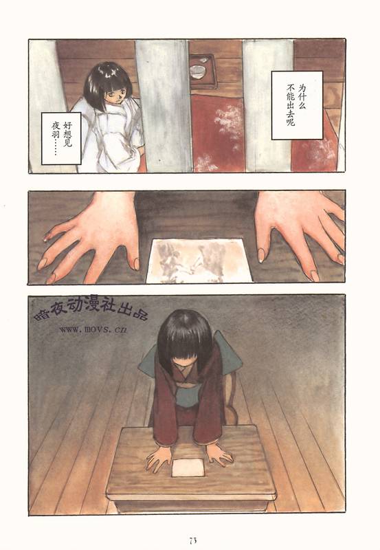 《文车馆来访记》漫画 07集