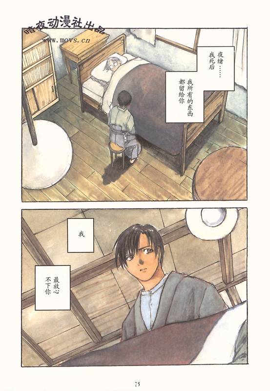 《文车馆来访记》漫画 07集