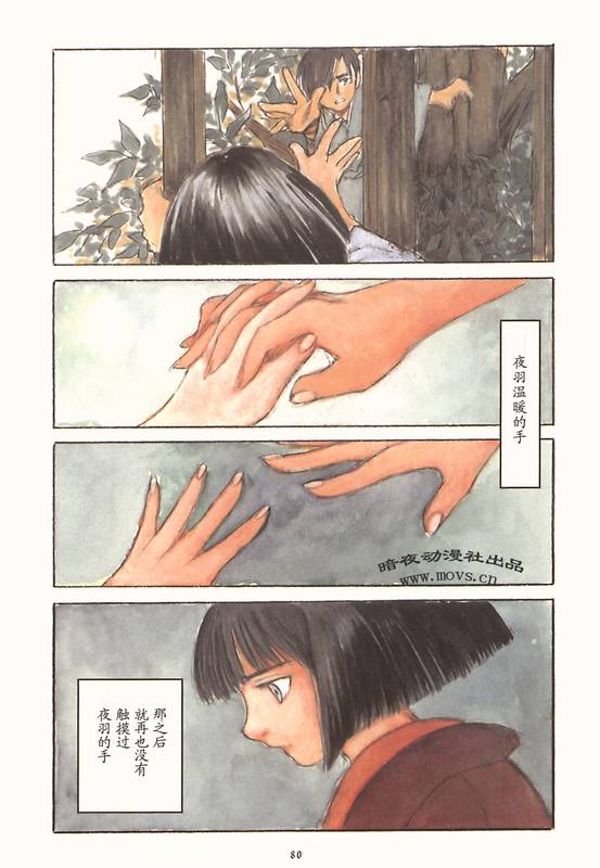 《文车馆来访记》漫画 07集