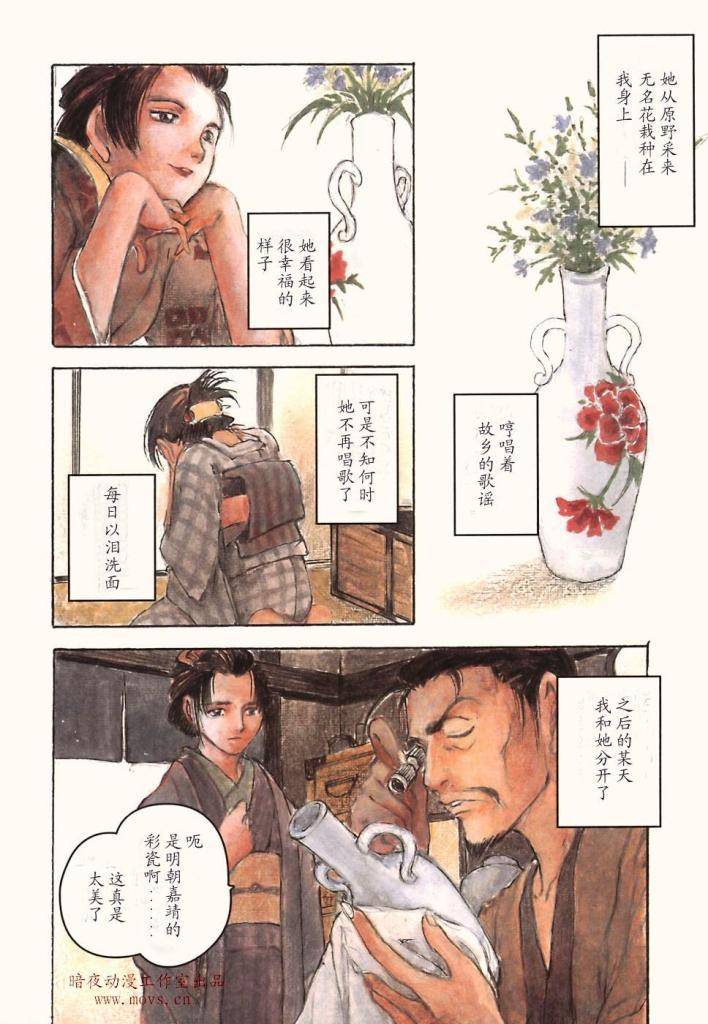 《文车馆来访记》漫画 02集