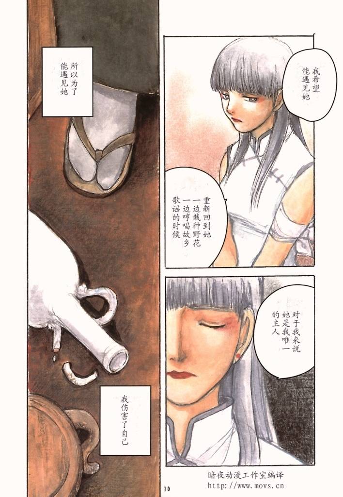 《文车馆来访记》漫画 02集