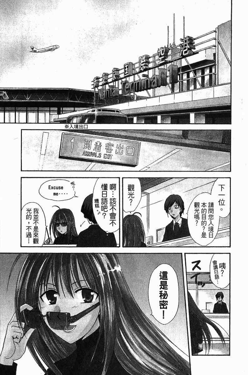 《青春萌芽》漫画 01卷