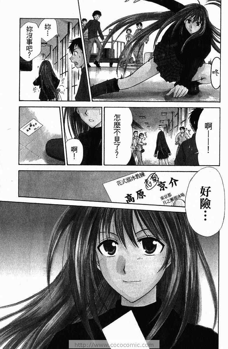 《青春萌芽》漫画 01卷