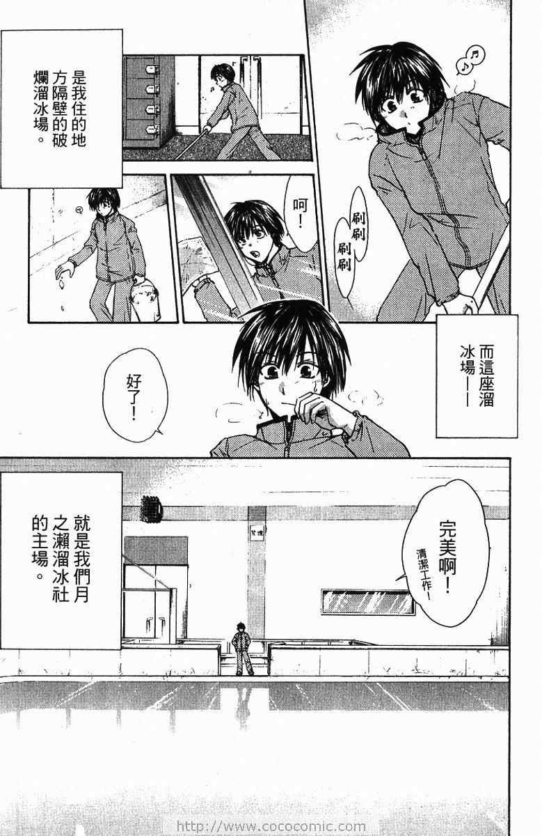 《青春萌芽》漫画 01卷