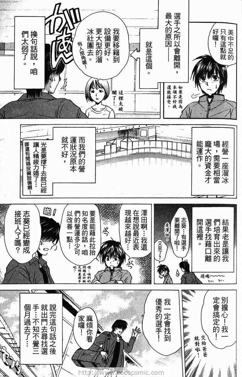 《青春萌芽》漫画 01卷