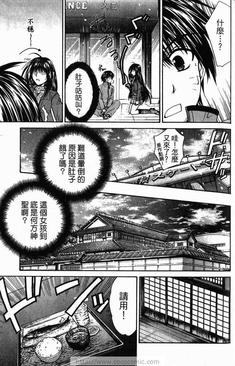 《青春萌芽》漫画 01卷