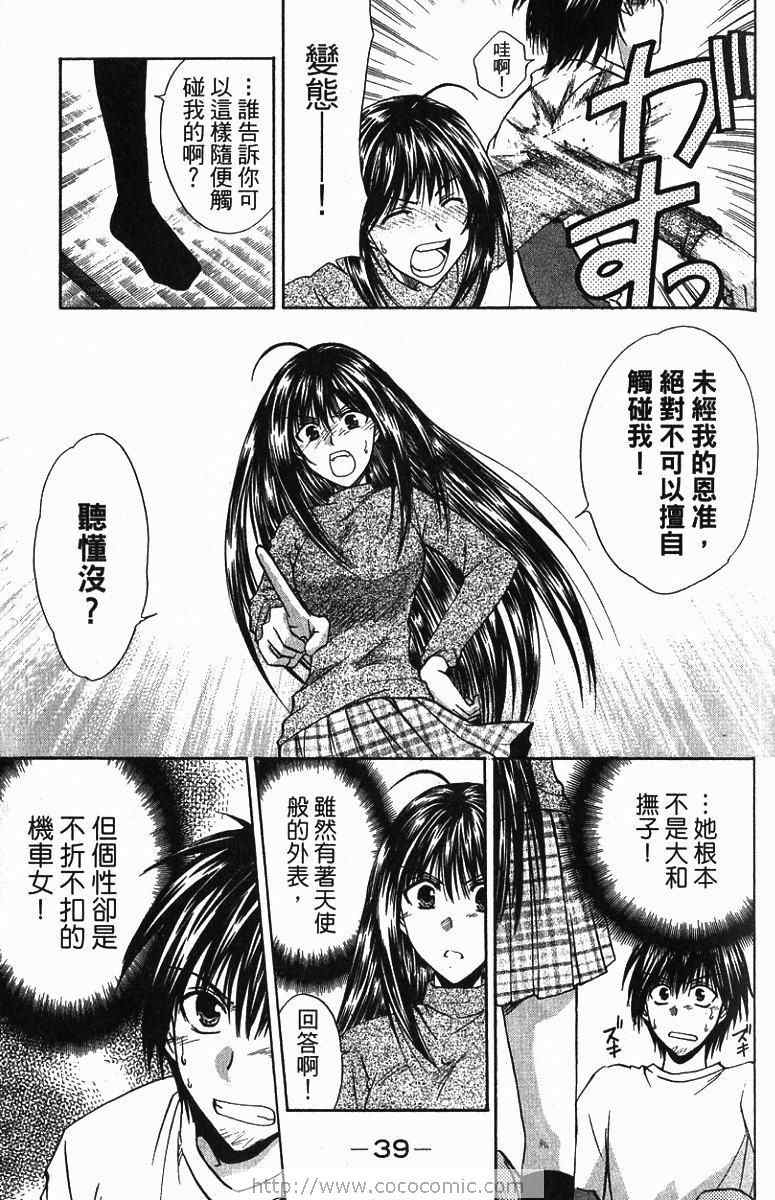 《青春萌芽》漫画 01卷