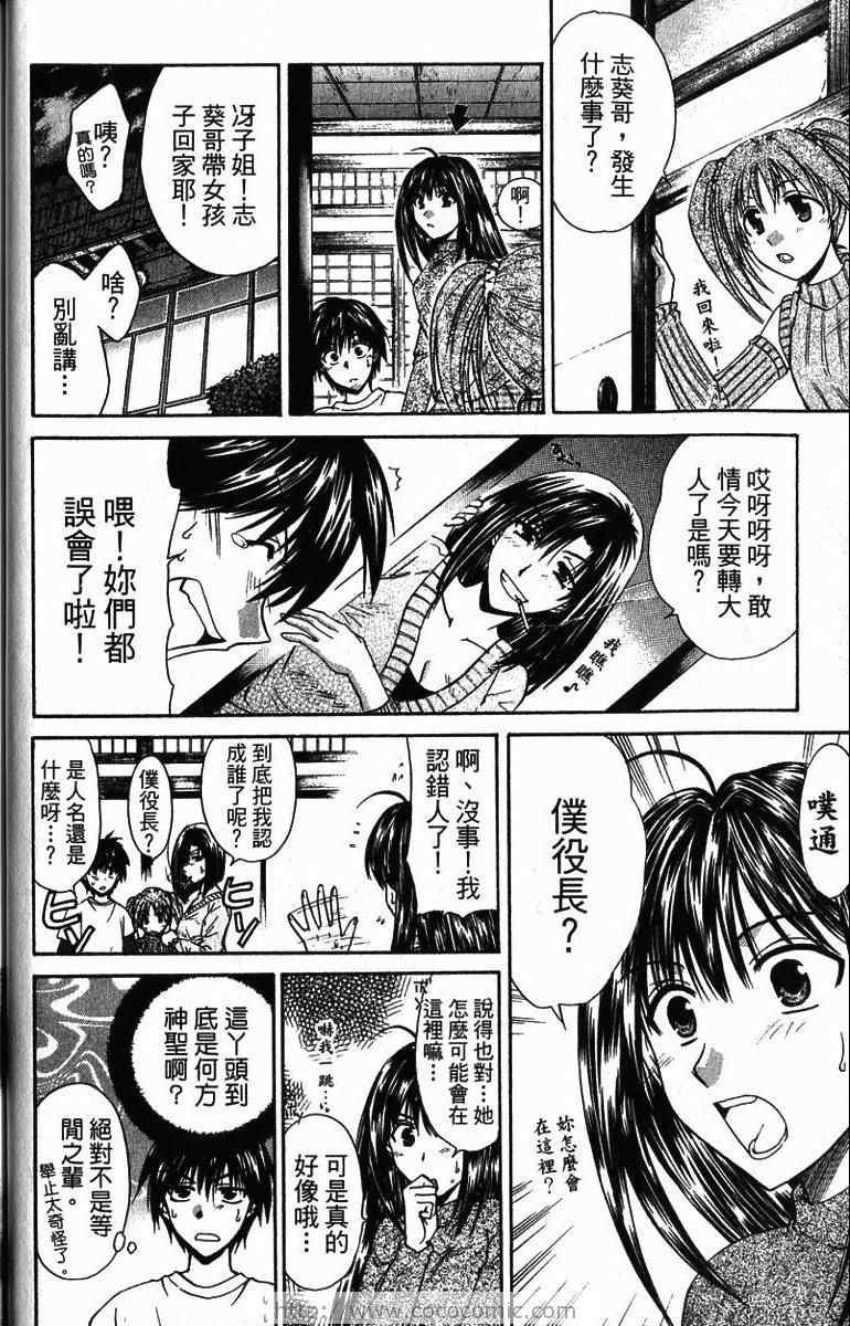 《青春萌芽》漫画 01卷