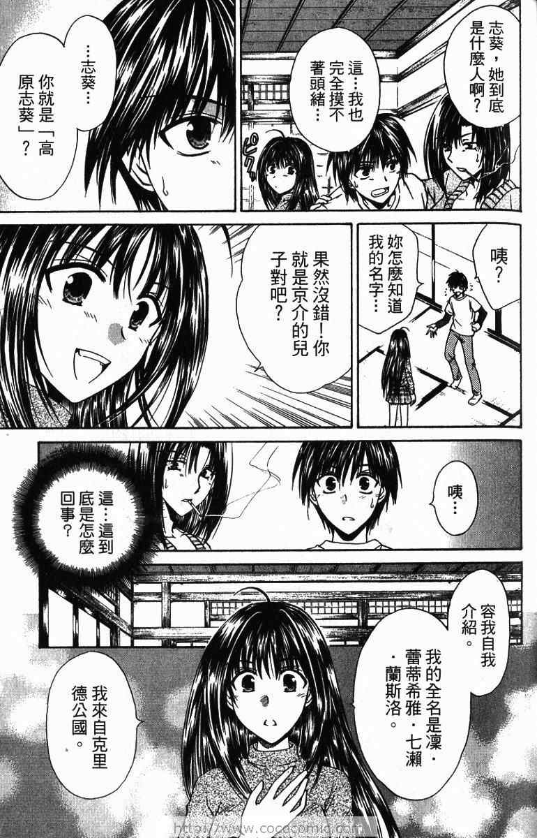 《青春萌芽》漫画 01卷