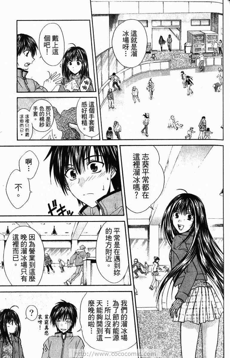 《青春萌芽》漫画 01卷