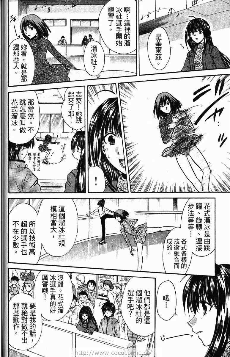 《青春萌芽》漫画 01卷