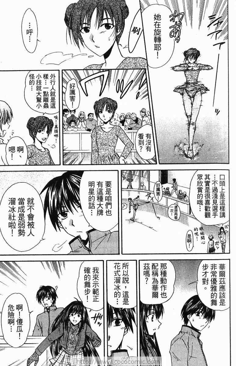 《青春萌芽》漫画 01卷