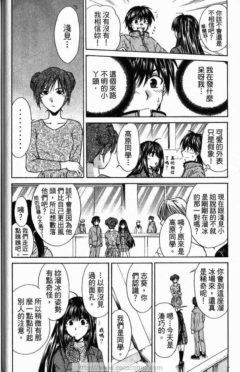 《青春萌芽》漫画 01卷