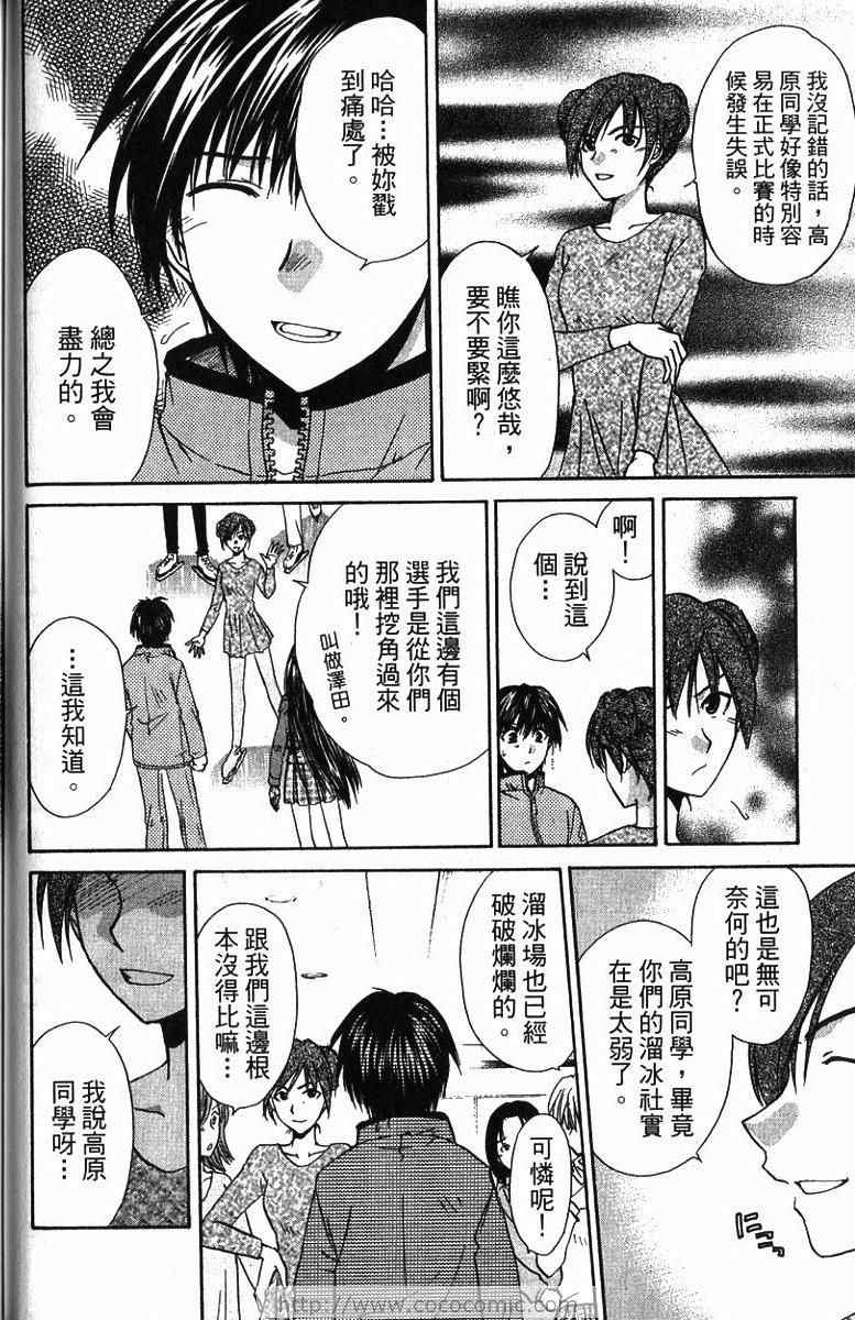 《青春萌芽》漫画 01卷