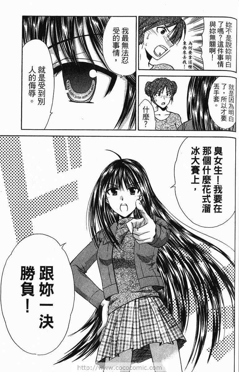 《青春萌芽》漫画 01卷