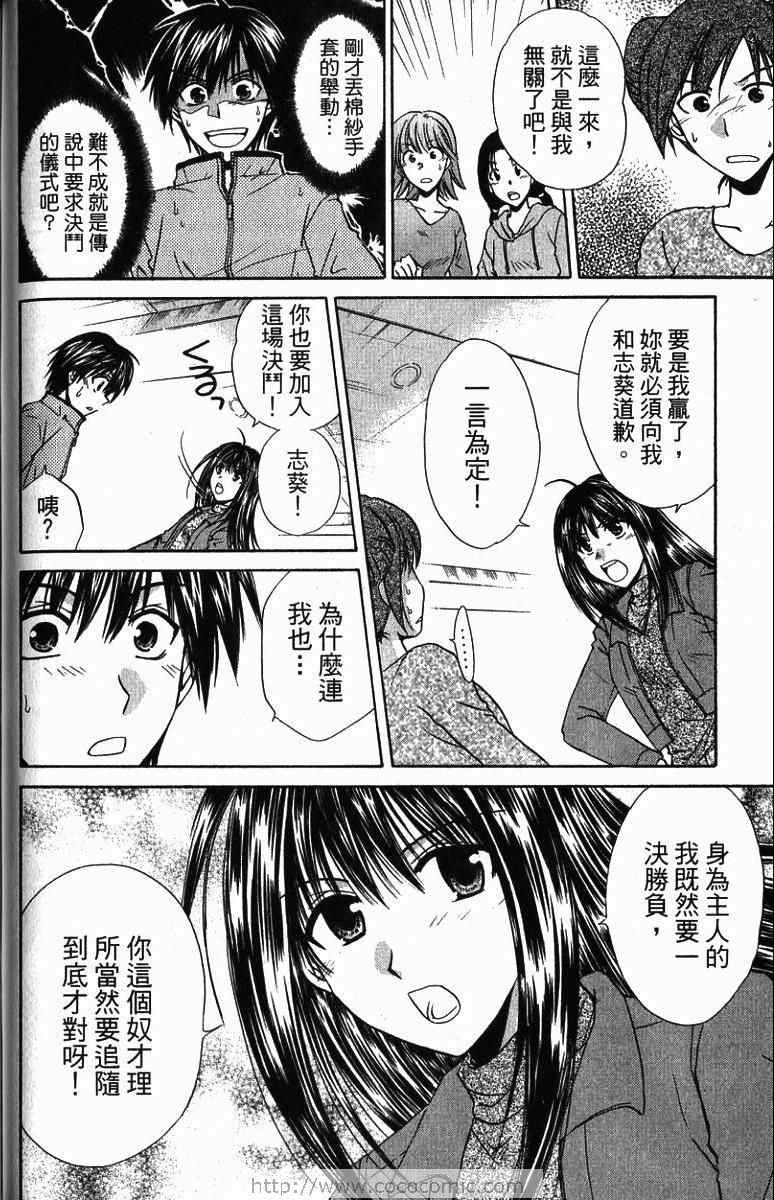 《青春萌芽》漫画 01卷