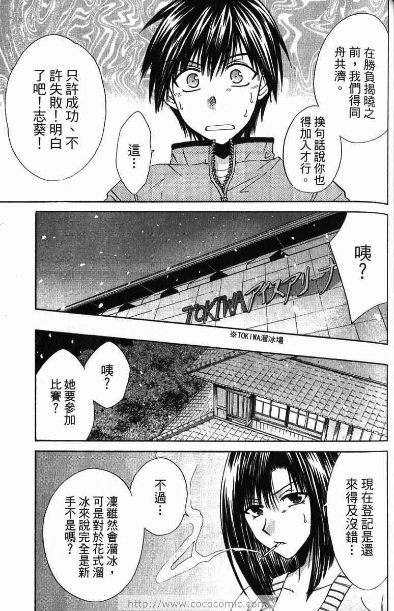 《青春萌芽》漫画 01卷