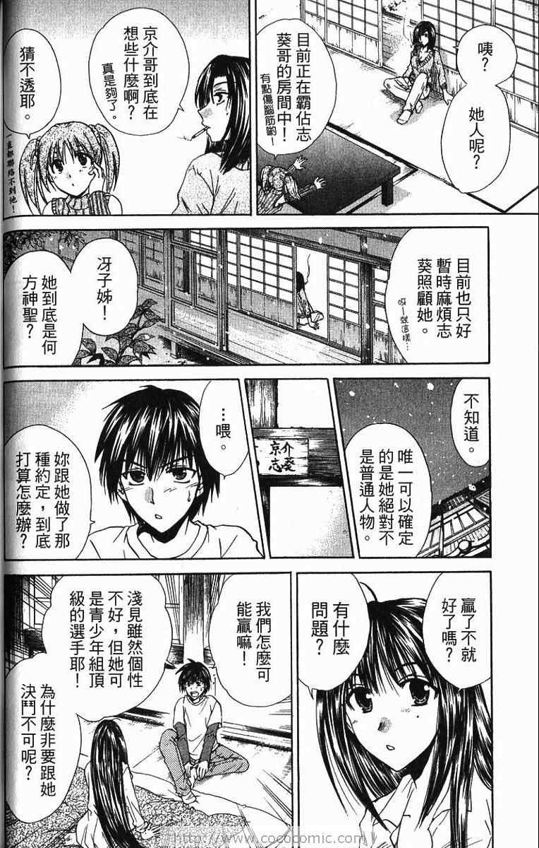 《青春萌芽》漫画 01卷