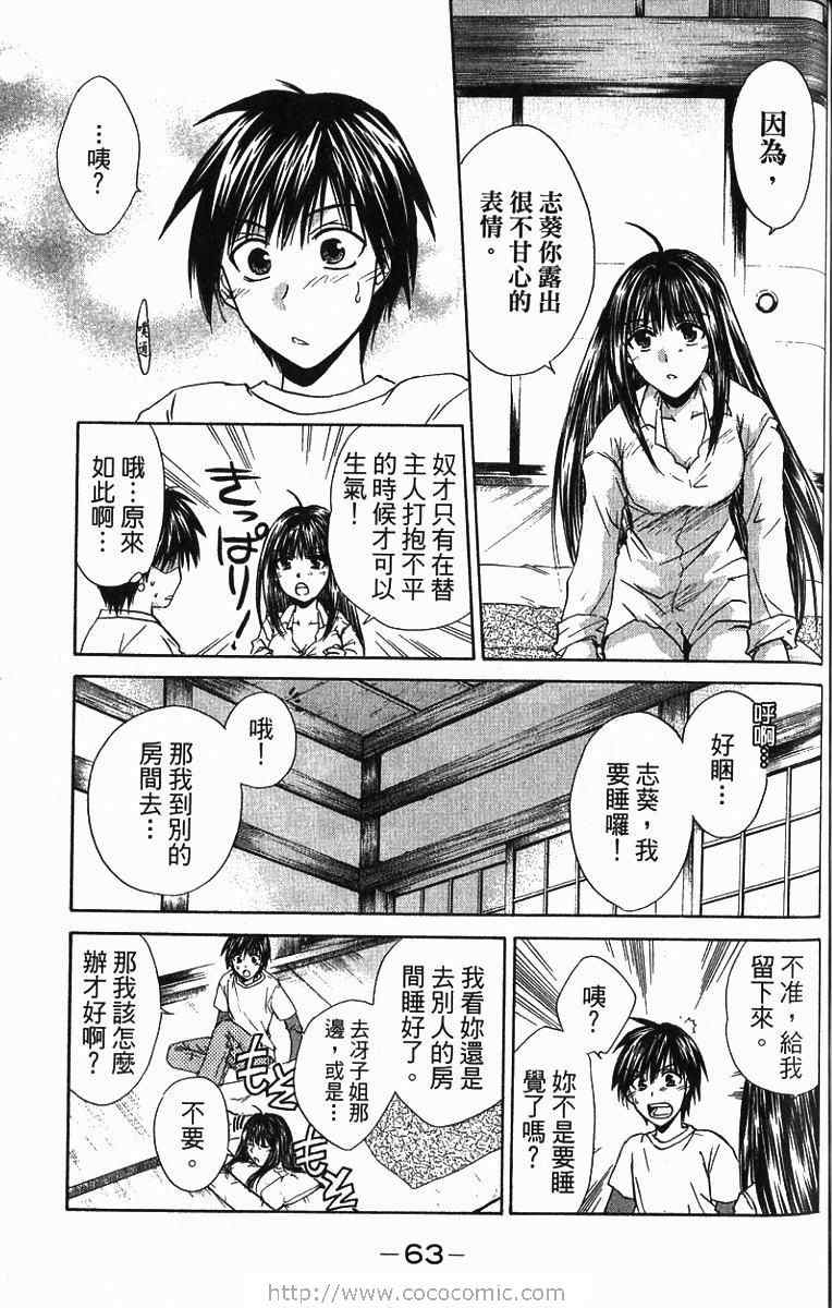 《青春萌芽》漫画 01卷