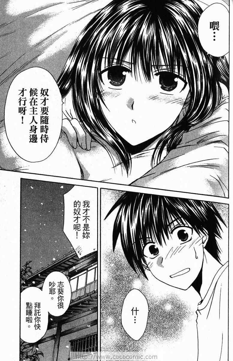 《青春萌芽》漫画 01卷