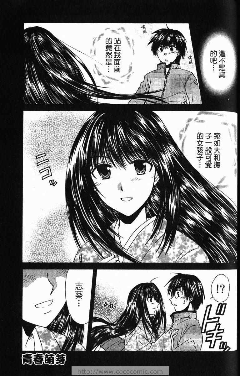 《青春萌芽》漫画 01卷