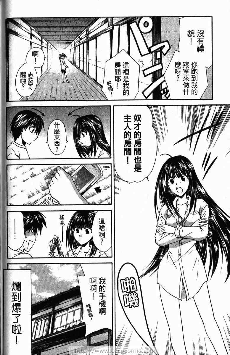 《青春萌芽》漫画 01卷