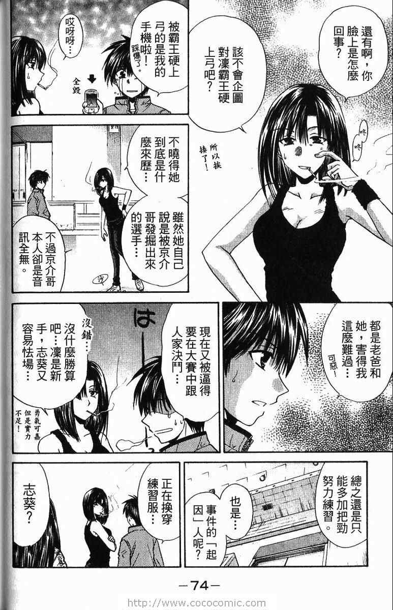 《青春萌芽》漫画 01卷