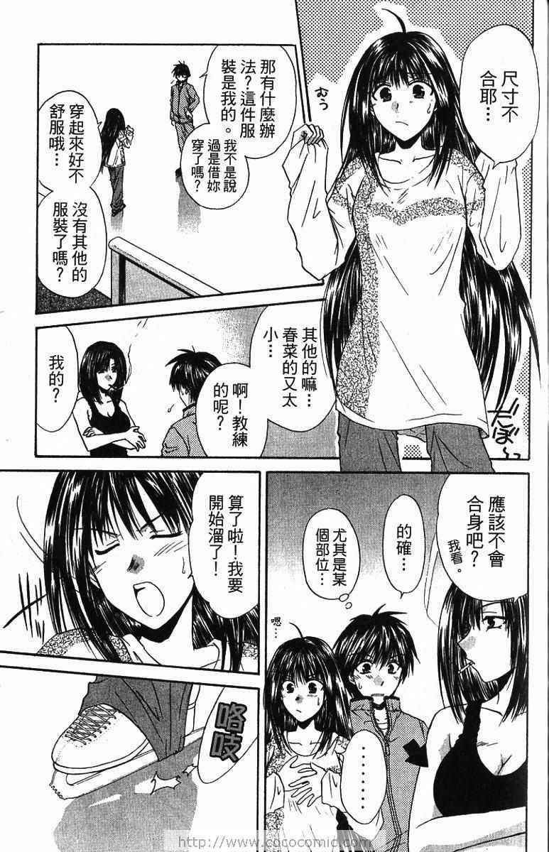 《青春萌芽》漫画 01卷