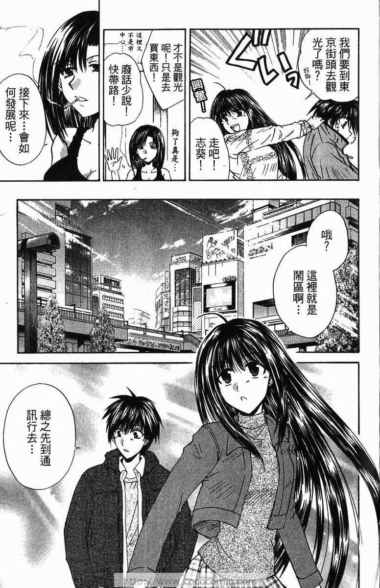 《青春萌芽》漫画 01卷