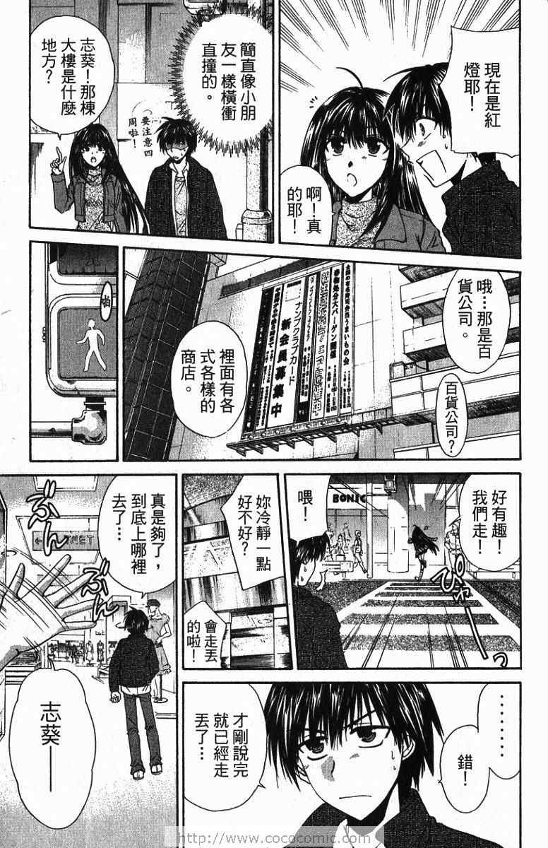 《青春萌芽》漫画 01卷