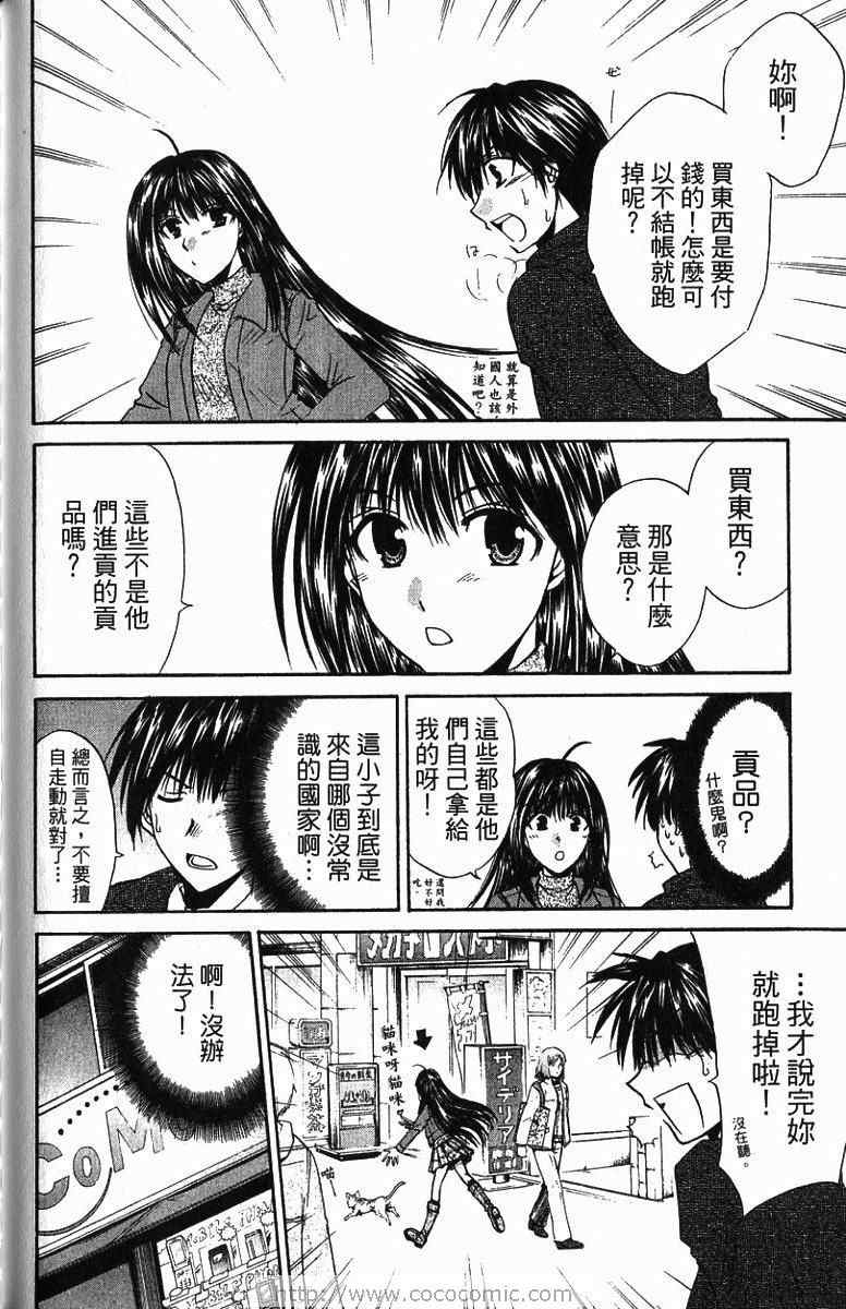 《青春萌芽》漫画 01卷