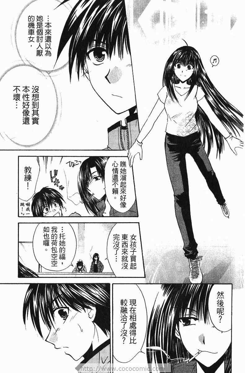 《青春萌芽》漫画 01卷