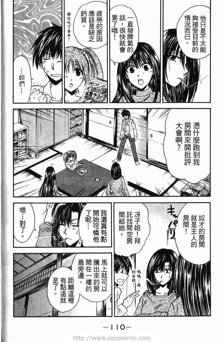 《青春萌芽》漫画 01卷