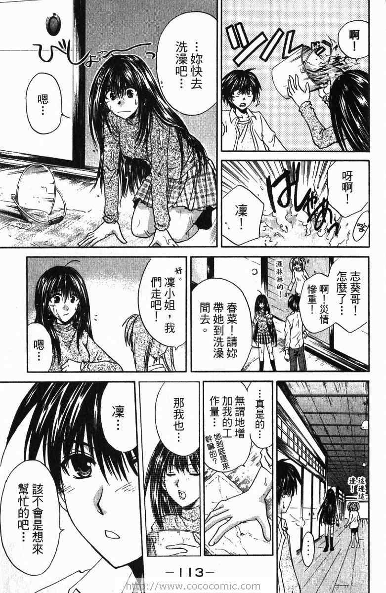 《青春萌芽》漫画 01卷