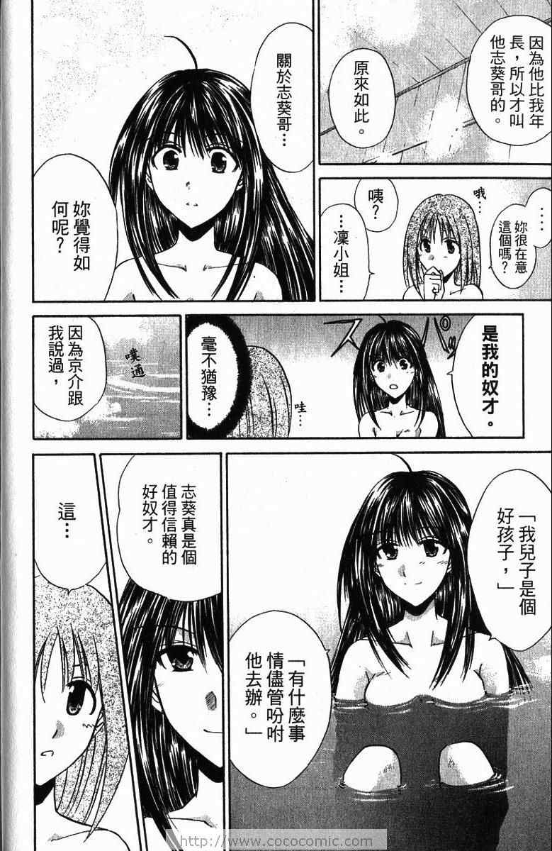 《青春萌芽》漫画 01卷