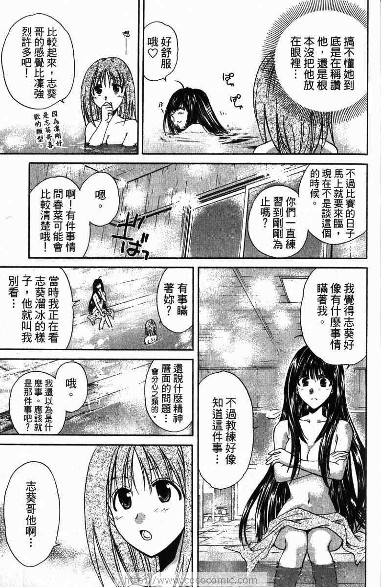 《青春萌芽》漫画 01卷