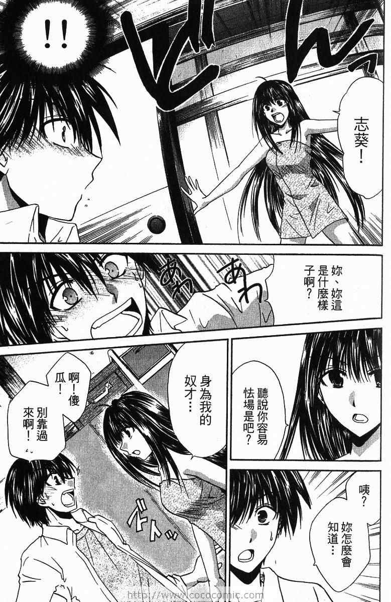 《青春萌芽》漫画 01卷