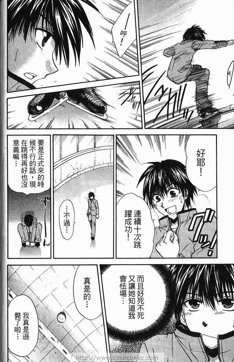 《青春萌芽》漫画 01卷