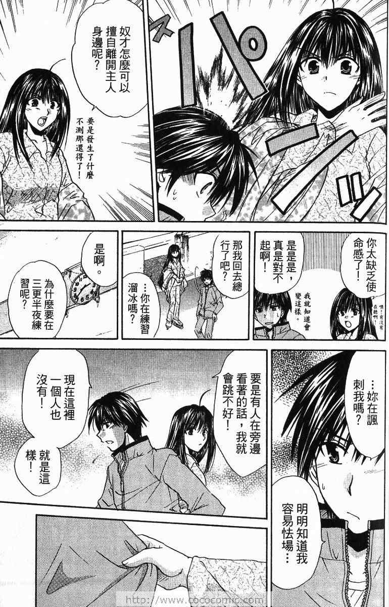 《青春萌芽》漫画 01卷