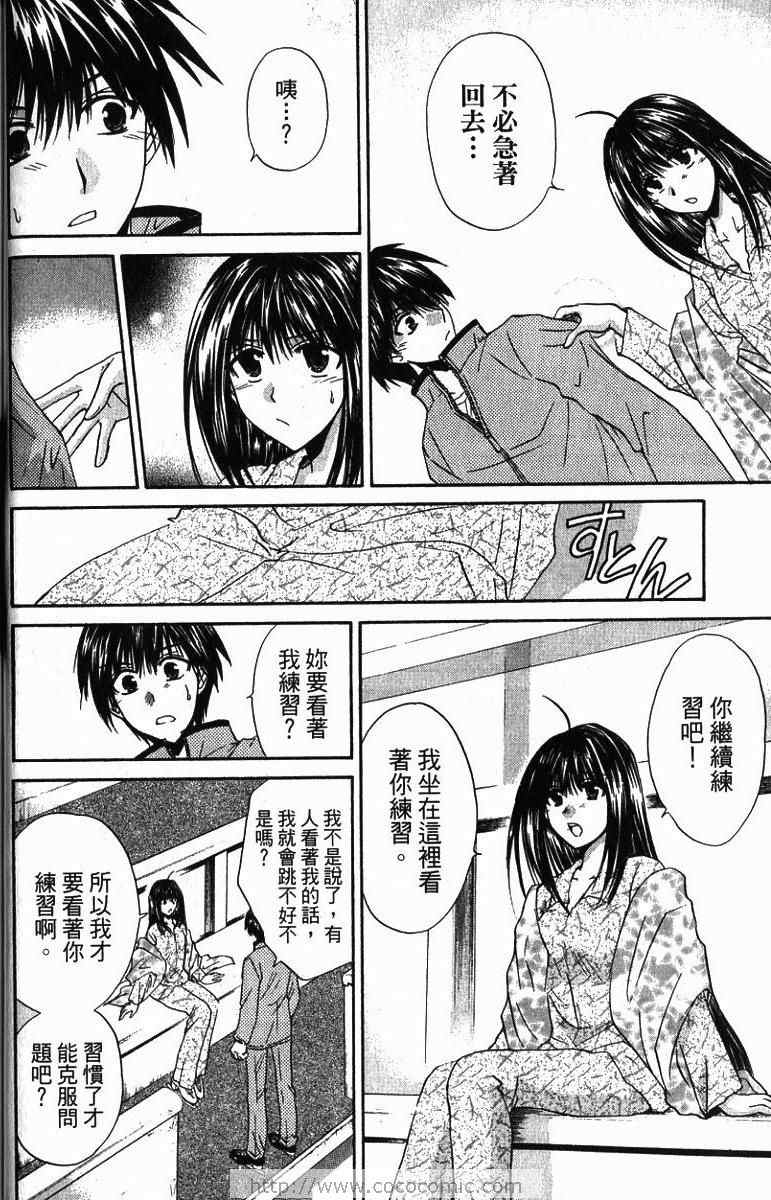 《青春萌芽》漫画 01卷