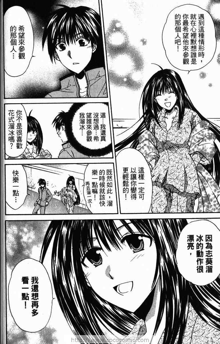 《青春萌芽》漫画 01卷